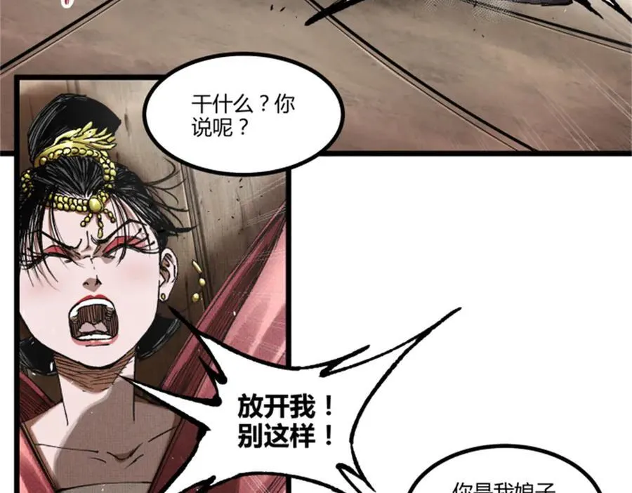 109 来援 第56页