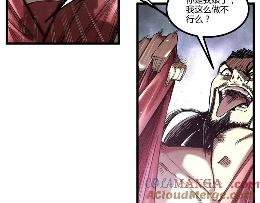 109 来援 第57页