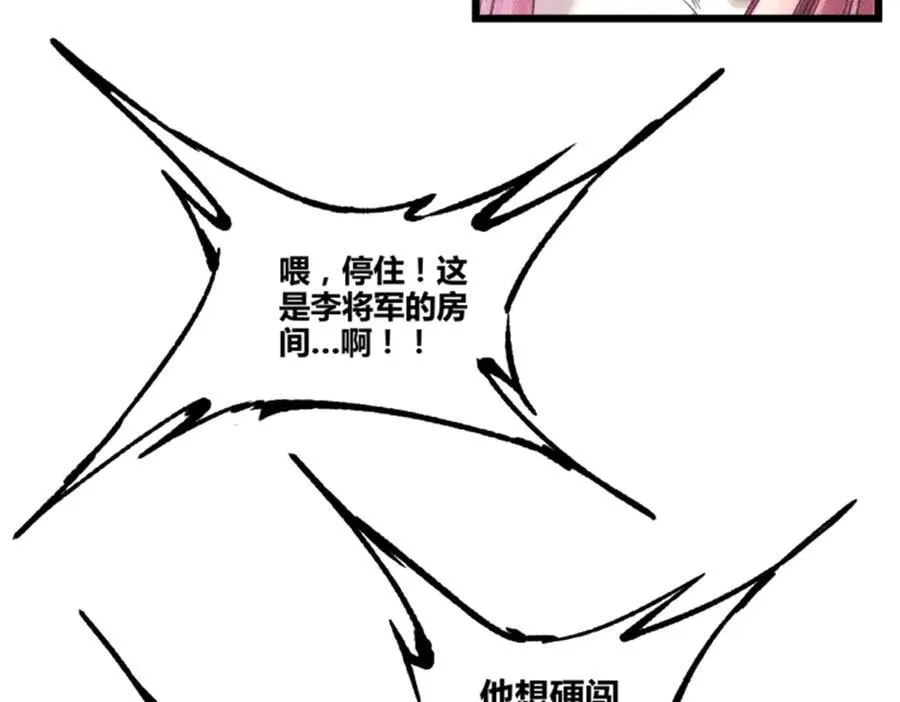 109 来援 第58页