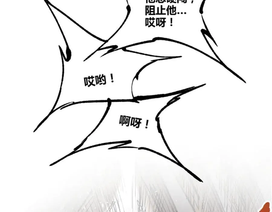 109 来援 第59页