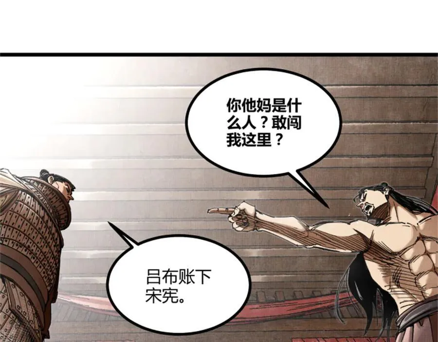109 来援 第66页