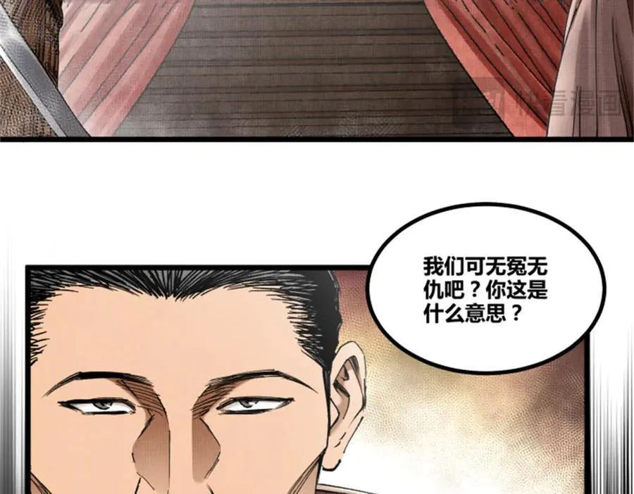 109 来援 第67页