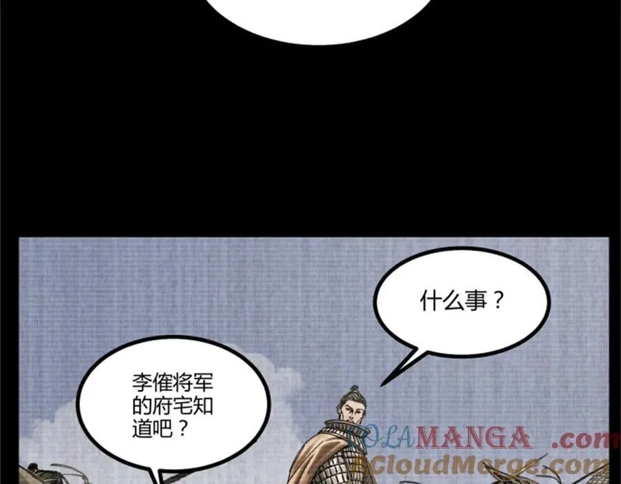 109 来援 第69页