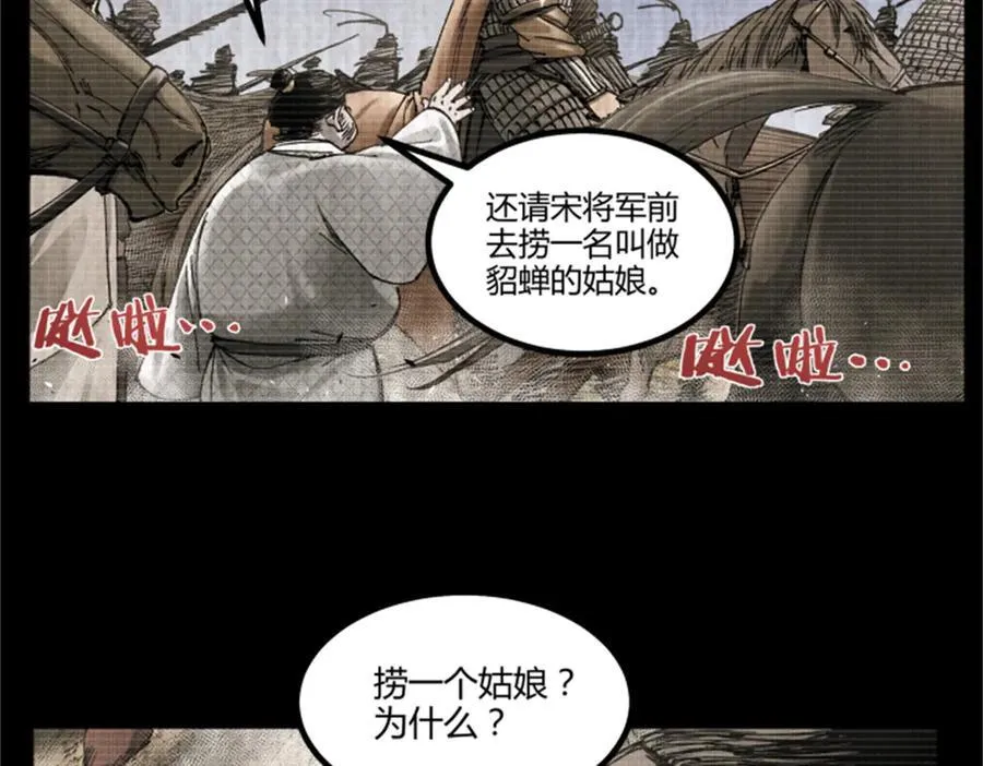 109 来援 第70页