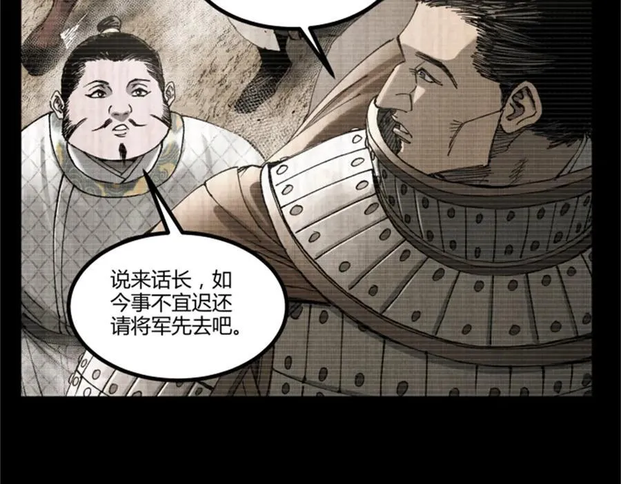 109 来援 第71页