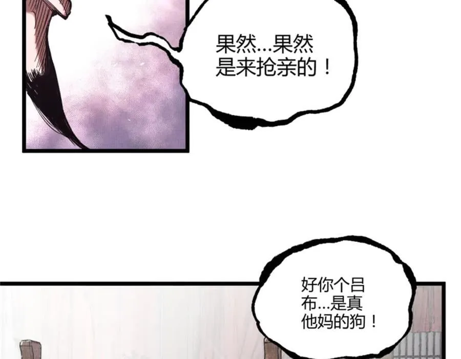 109 来援 第76页