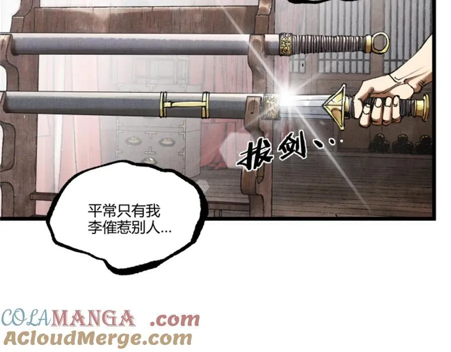 109 来援 第77页