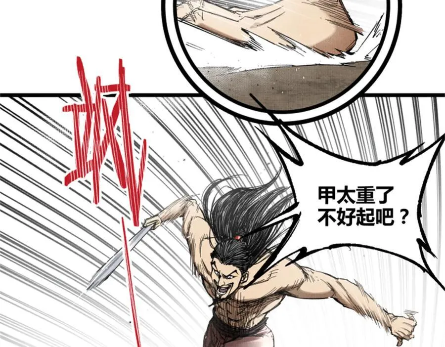 109 来援 第88页