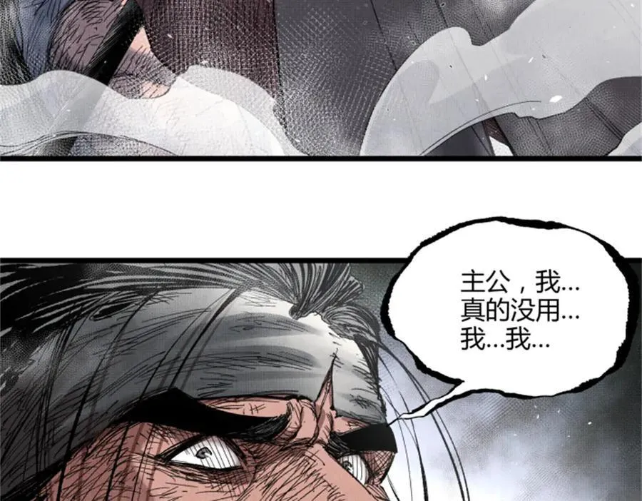 109 来援 第128页
