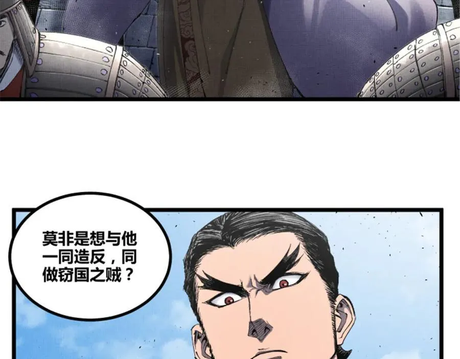 110 倒反天罡 第2页
