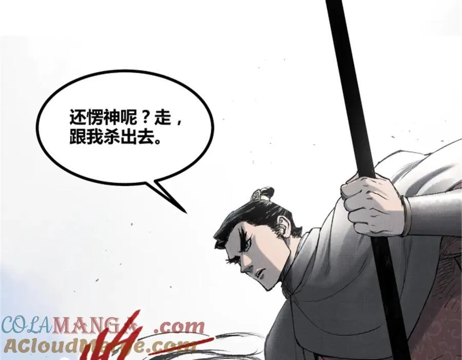 110 倒反天罡 第41页