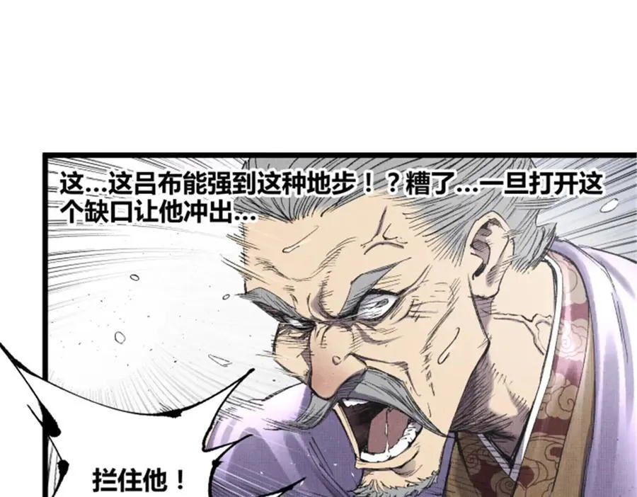 110 倒反天罡 第67页