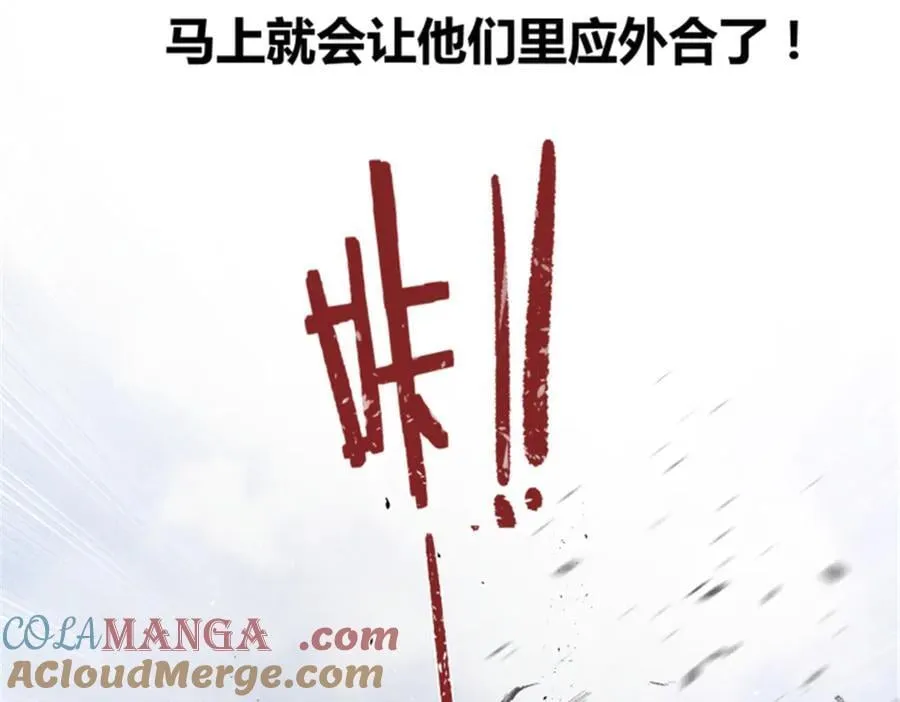110 倒反天罡 第69页