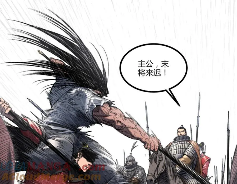 110 倒反天罡 第77页