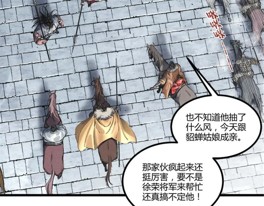 110 倒反天罡 第83页