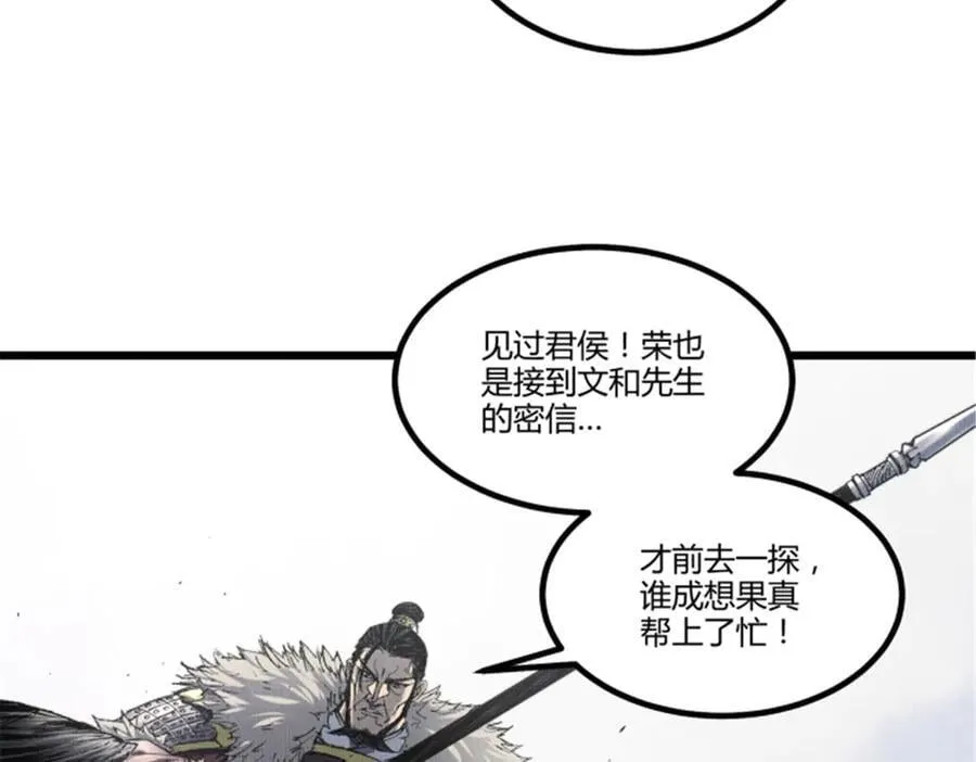 110 倒反天罡 第84页