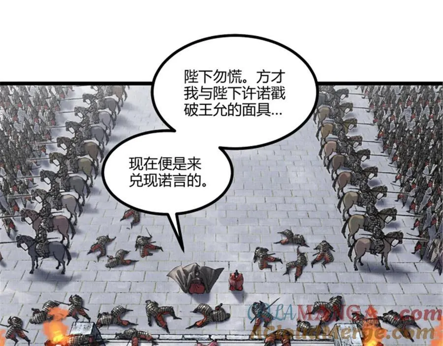 110 倒反天罡 第93页