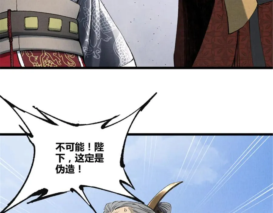 110 倒反天罡 第100页