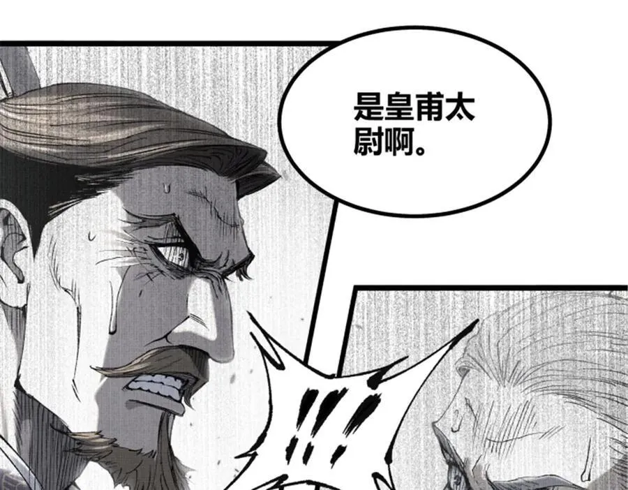 110 倒反天罡 第103页