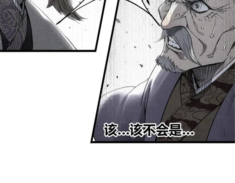 110 倒反天罡 第104页