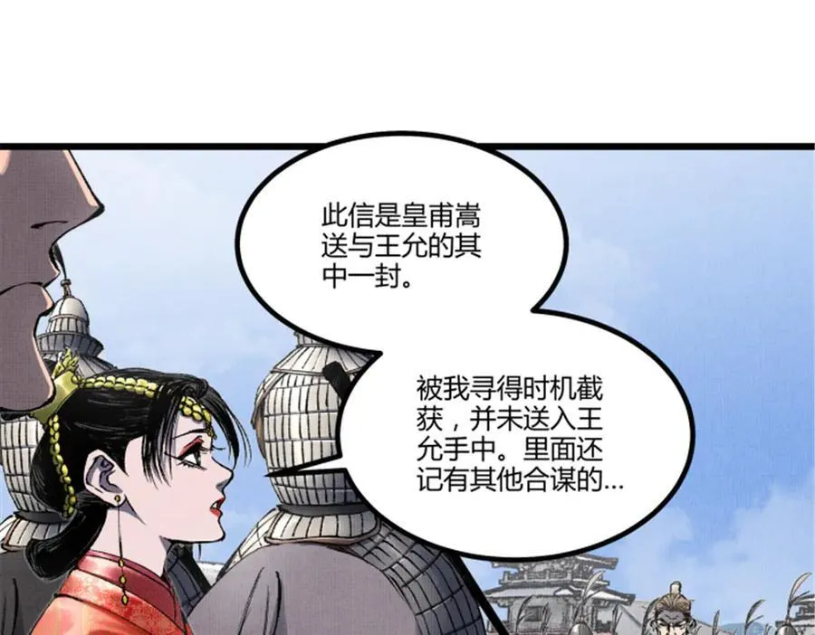 110 倒反天罡 第106页