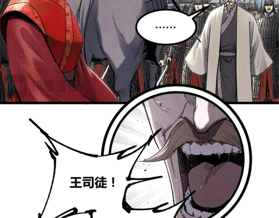 110 倒反天罡 第107页