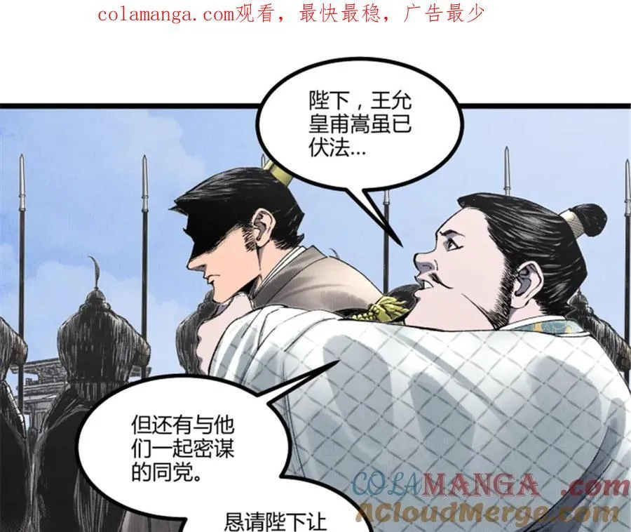 111 落幕与开始 第1页