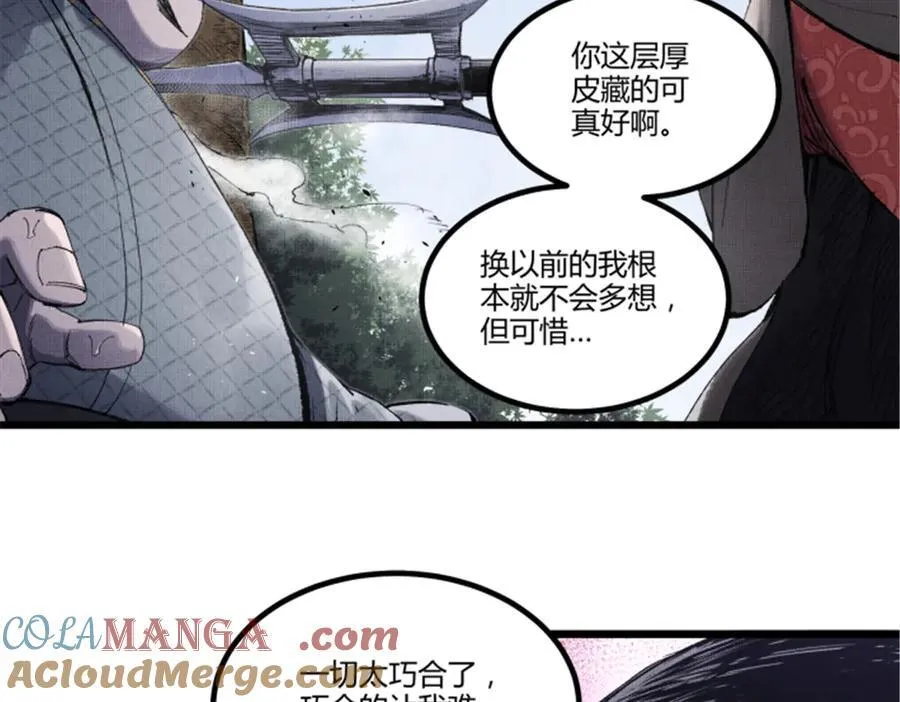 111 落幕与开始 第21页