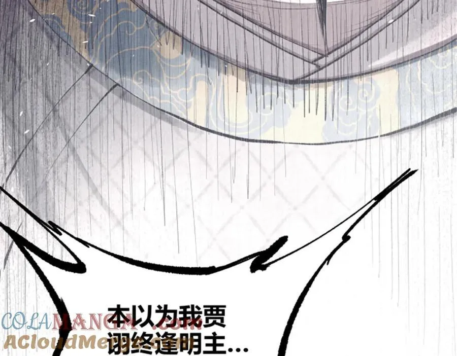 111 落幕与开始 第37页