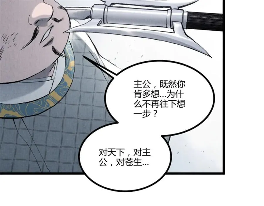 111 落幕与开始 第42页