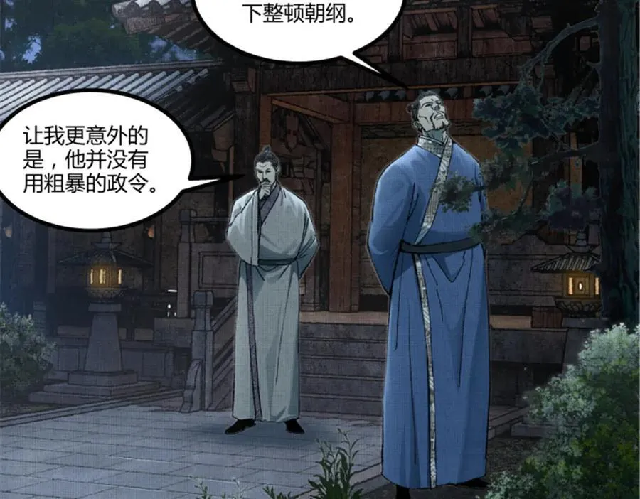 111 落幕与开始 第60页