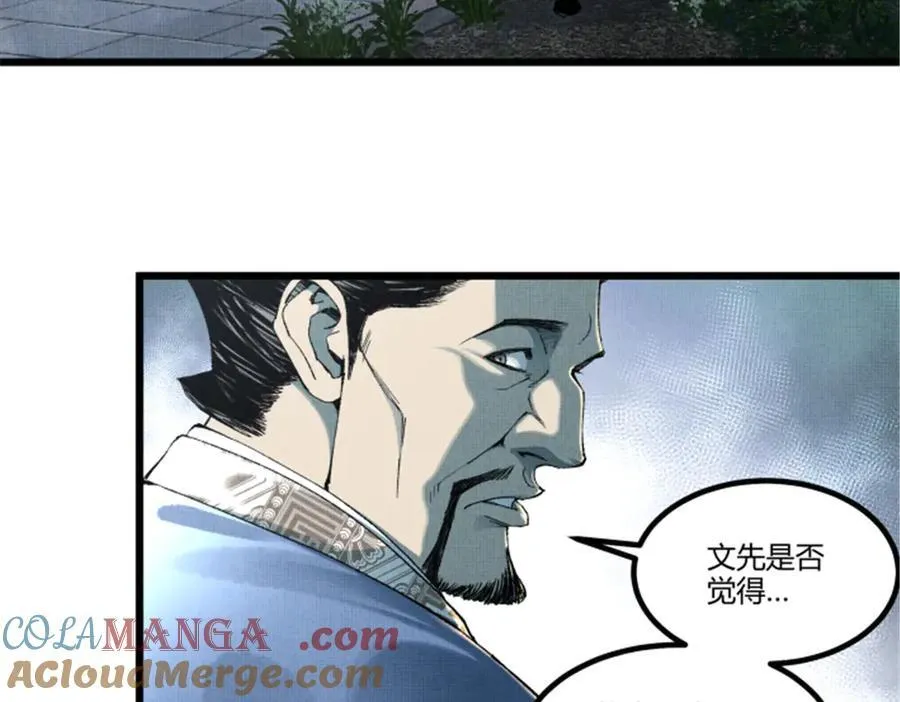 111 落幕与开始 第61页