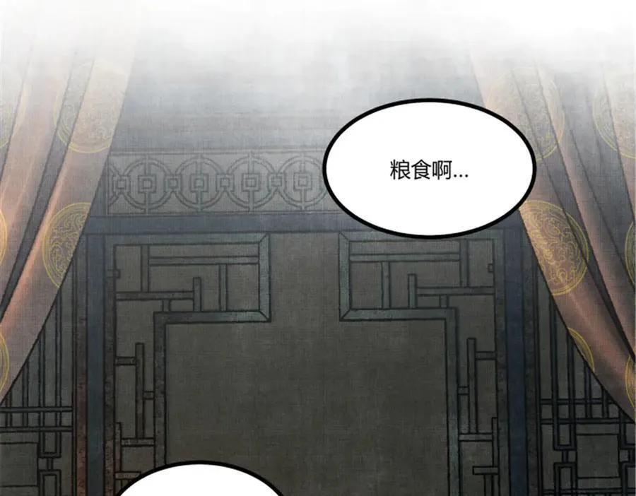 111 落幕与开始 第67页