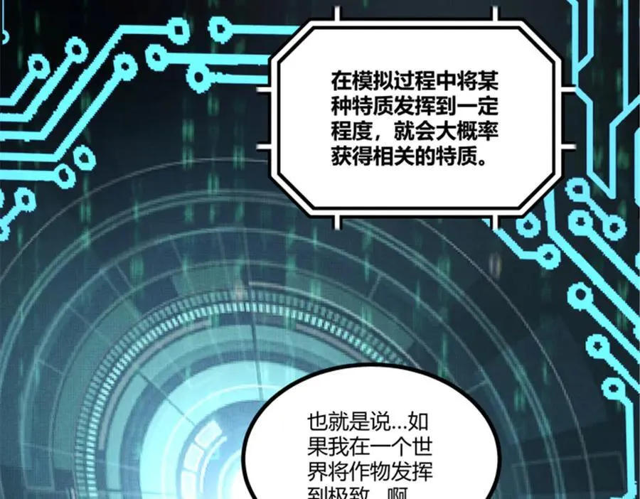 111 落幕与开始 第84页