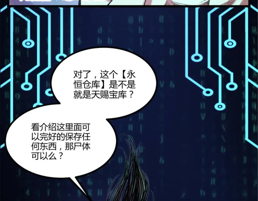 111 落幕与开始 第95页