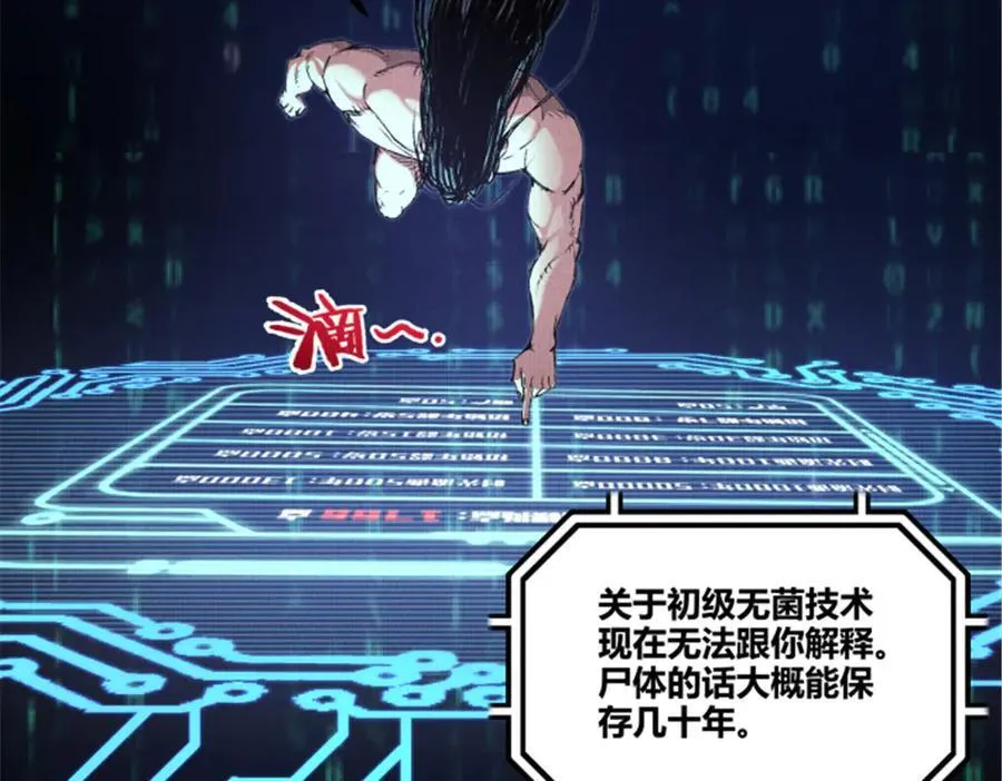 111 落幕与开始 第96页