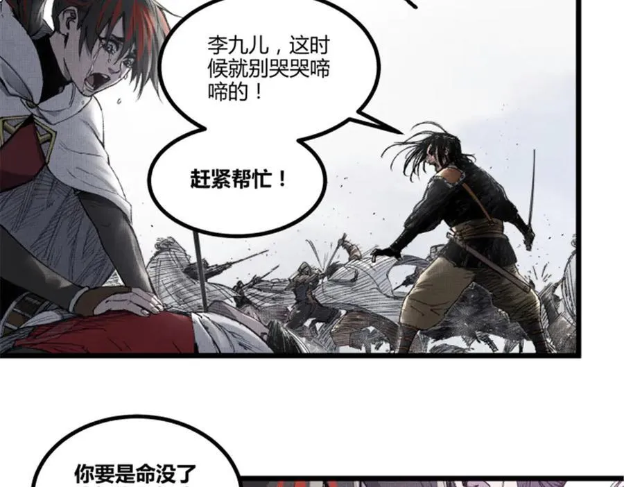 111 落幕与开始 第110页