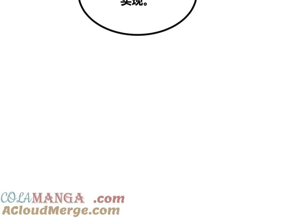 112 一石三鸟 第57页