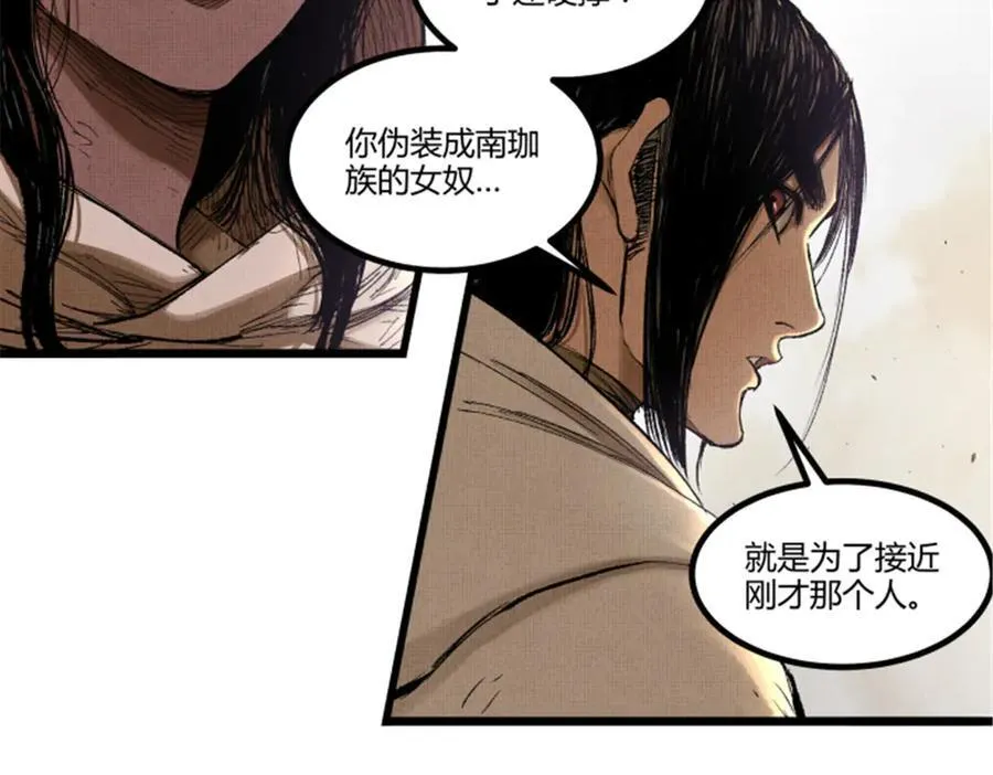 112 一石三鸟 第90页