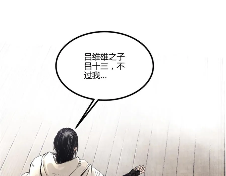 112 一石三鸟 第95页
