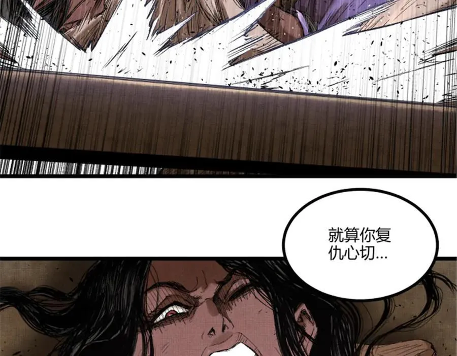 112 一石三鸟 第100页