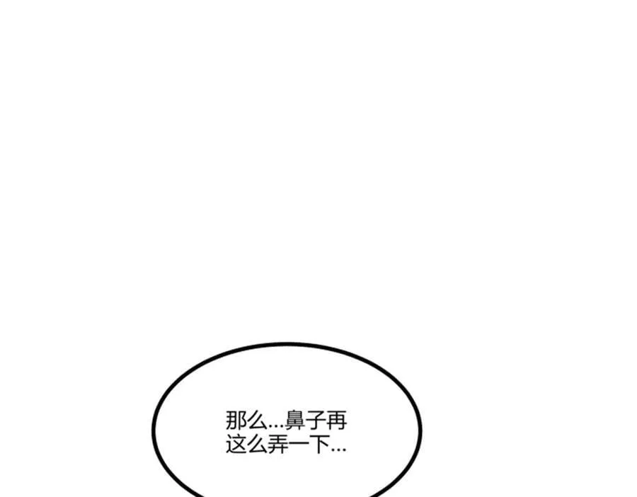 113 仙缘之人 第28页
