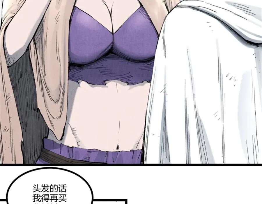 113 仙缘之人 第31页