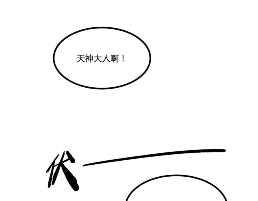 113 仙缘之人 第55页