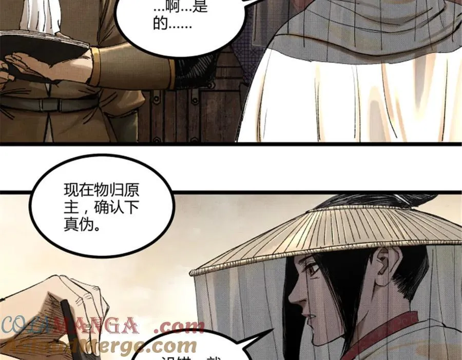 113 仙缘之人 第89页