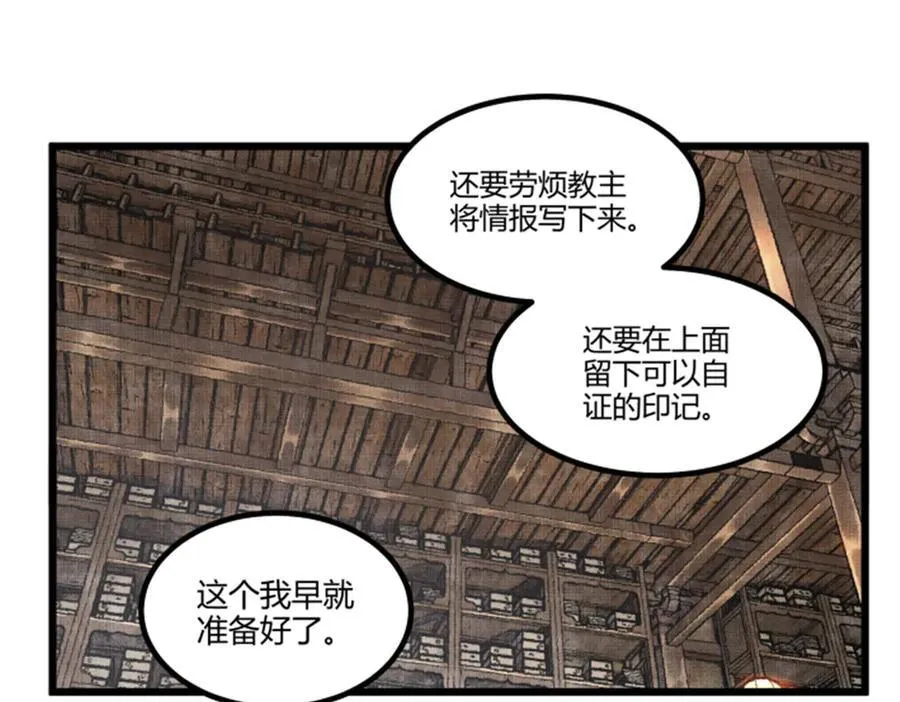 113 仙缘之人 第92页