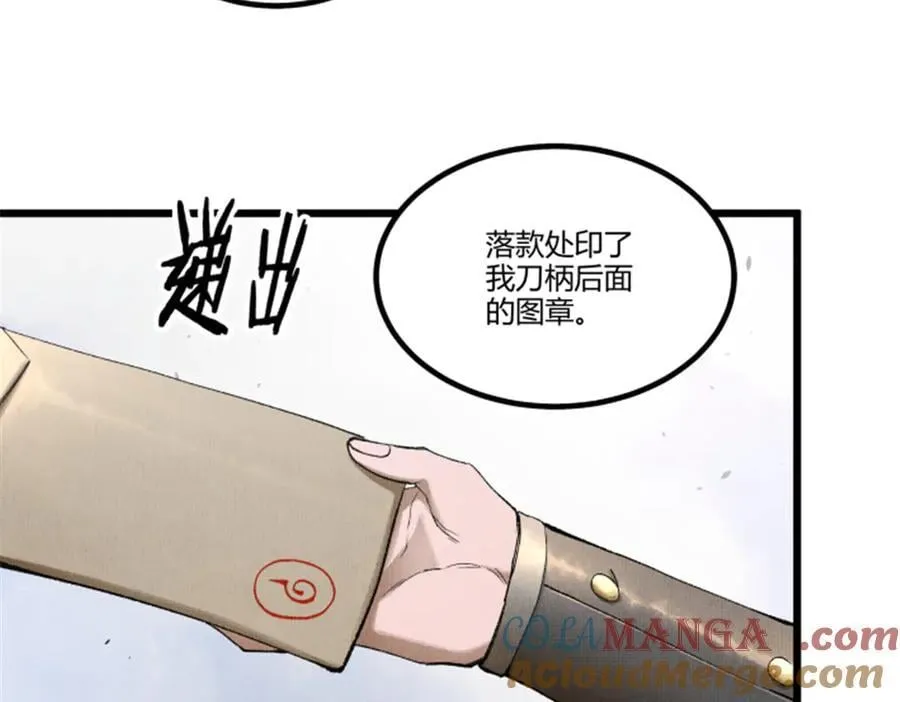 113 仙缘之人 第93页