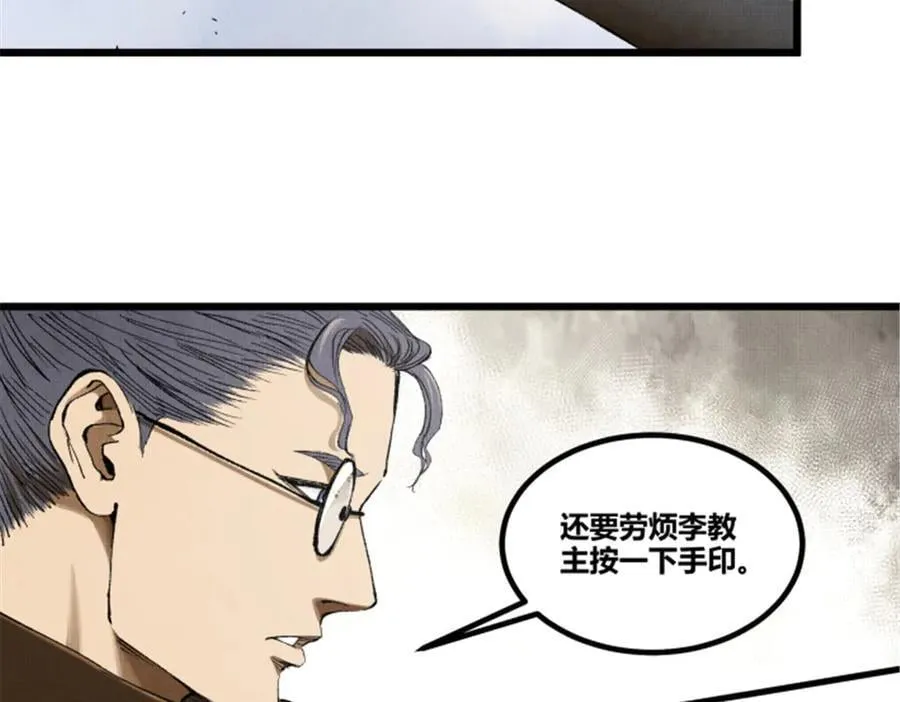 113 仙缘之人 第94页