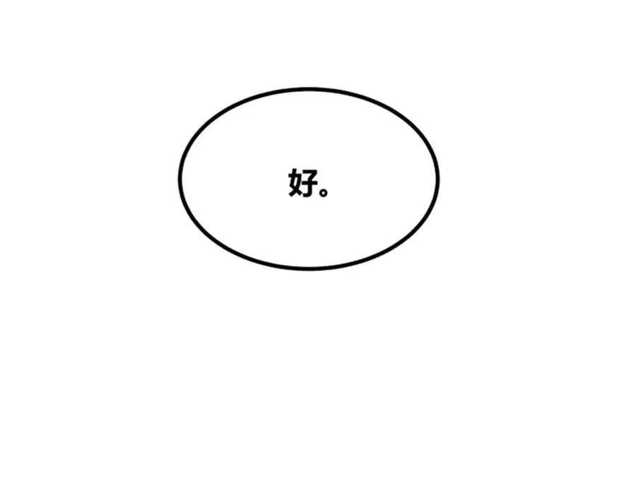 113 仙缘之人 第96页