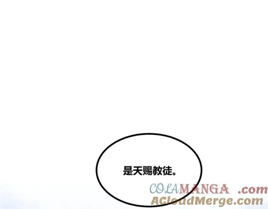 113 仙缘之人 第105页